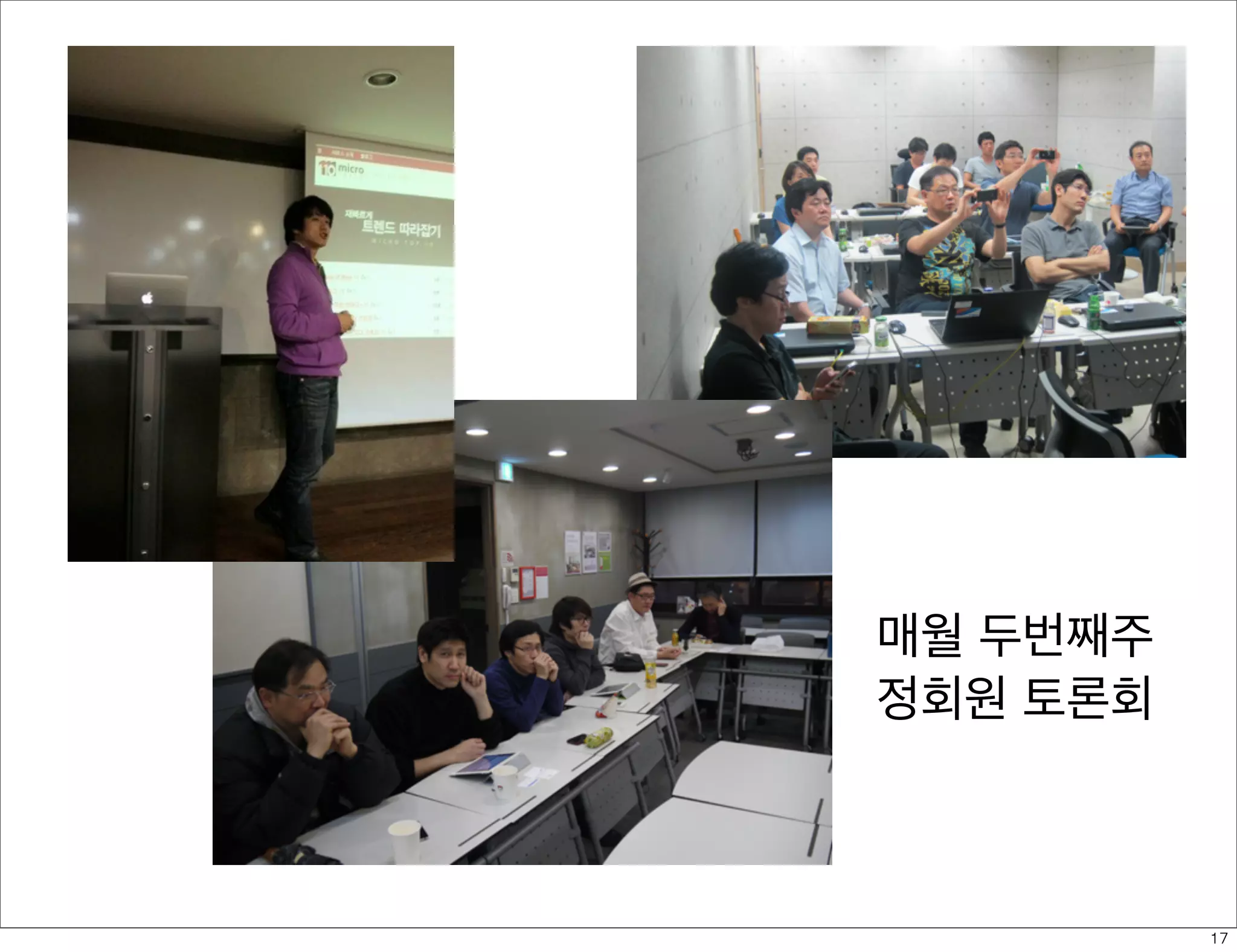 매월 두번째주
정회원 토론회

17

 