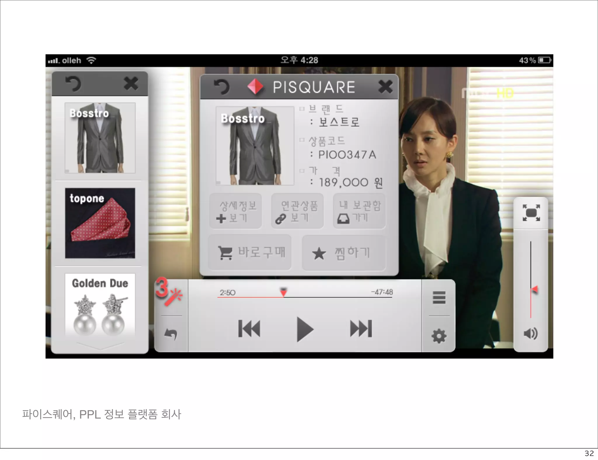 파이스퀘어, PPL 정보 플랫폼 회사
32

 