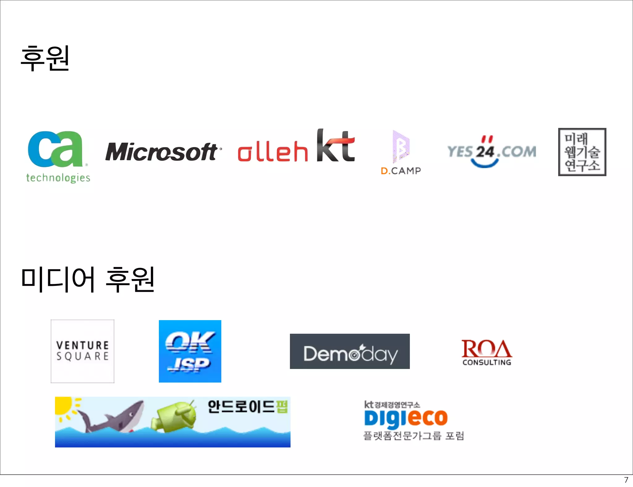 후원

미디어 후원

7

 