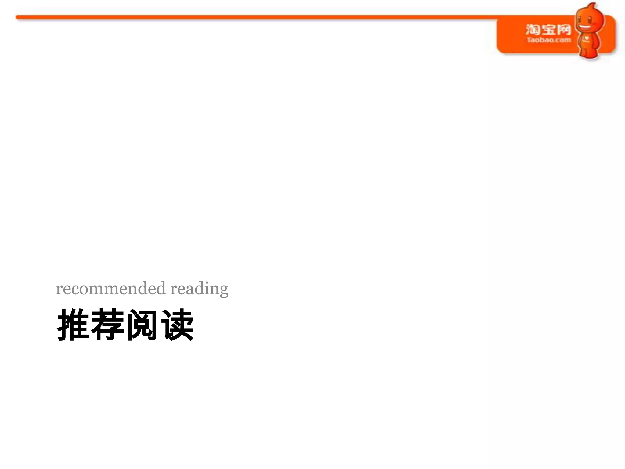 recommended reading

推荐阅读
 