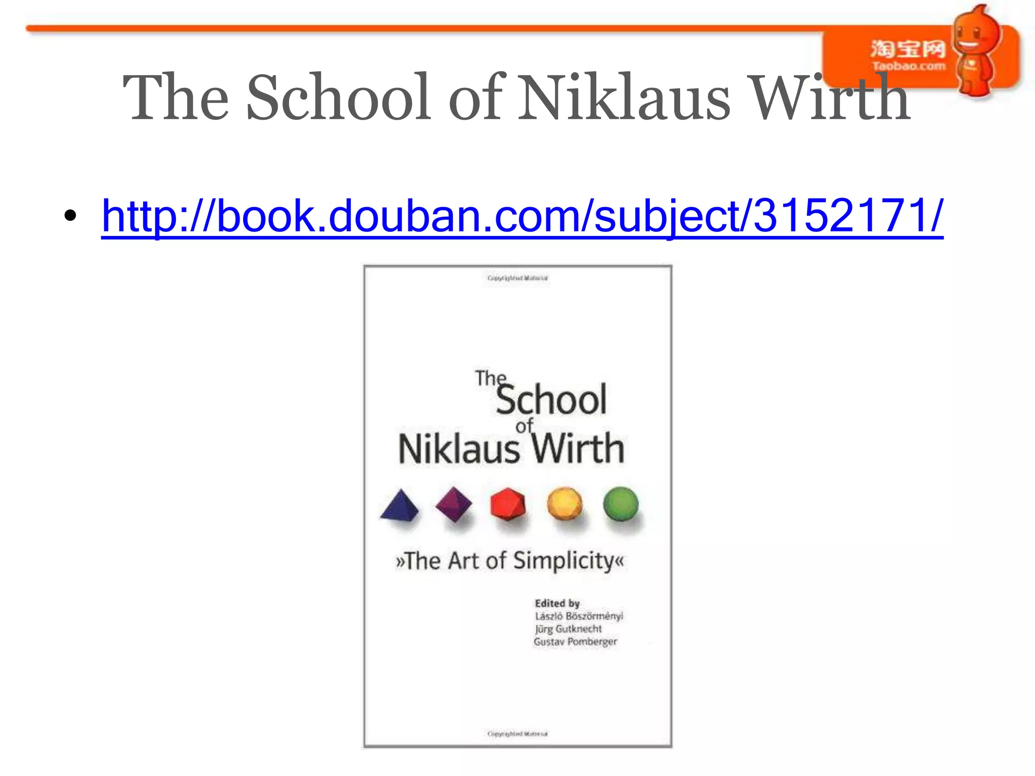 The School of Niklaus Wirth
• http://book.douban.com/subject/3152171/
 