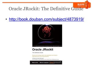Oracle JRockit: The Definitive Guide

• http://book.douban.com/subject/4873919/
 