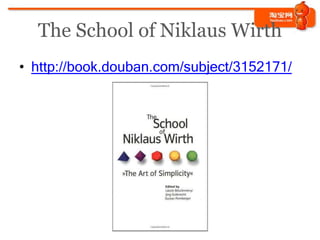 The School of Niklaus Wirth
• http://book.douban.com/subject/3152171/
 