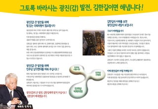 깶길공보갶로
