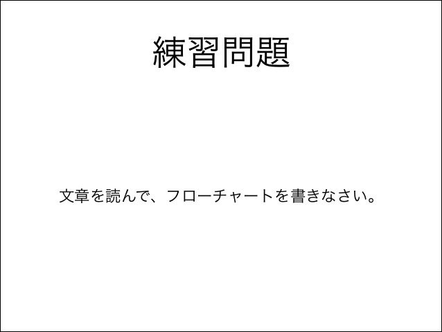 プログラマ講習第0回 プログラマ講習第0回