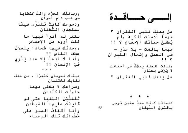 عاشق الوهم للدكتور شعبان صلاح اهداء أ محمد عبدالرحمن عث