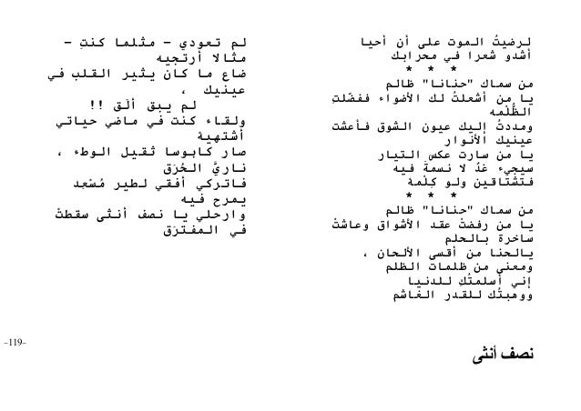 عاشق الوهم للدكتور شعبان صلاح اهداء أ محمد عبدالرحمن عث