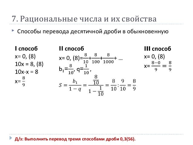 Передаточные числа ока