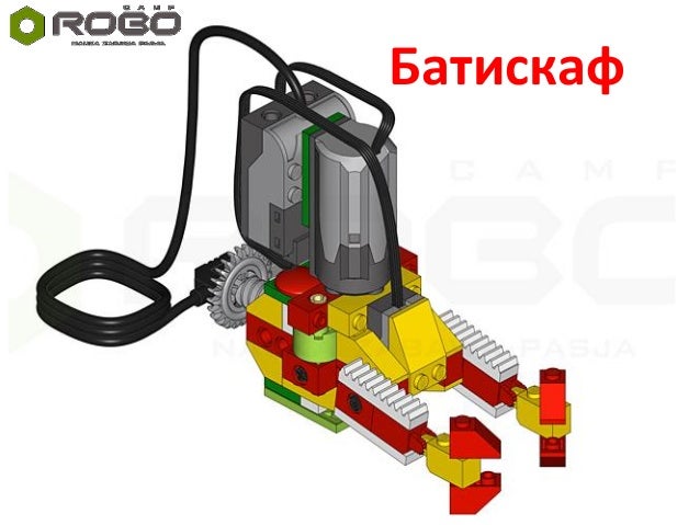 инструкции wedo lego