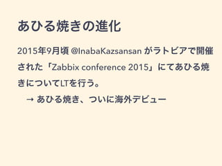 あひる焼きの拡大
 
