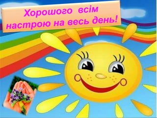 Візитка Зеленецької ЗОШ