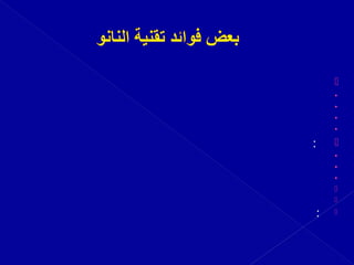 
•
•
•
•
:
•
•
•
: