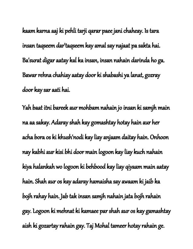 Maqsood Hasni ke taies moqalaat