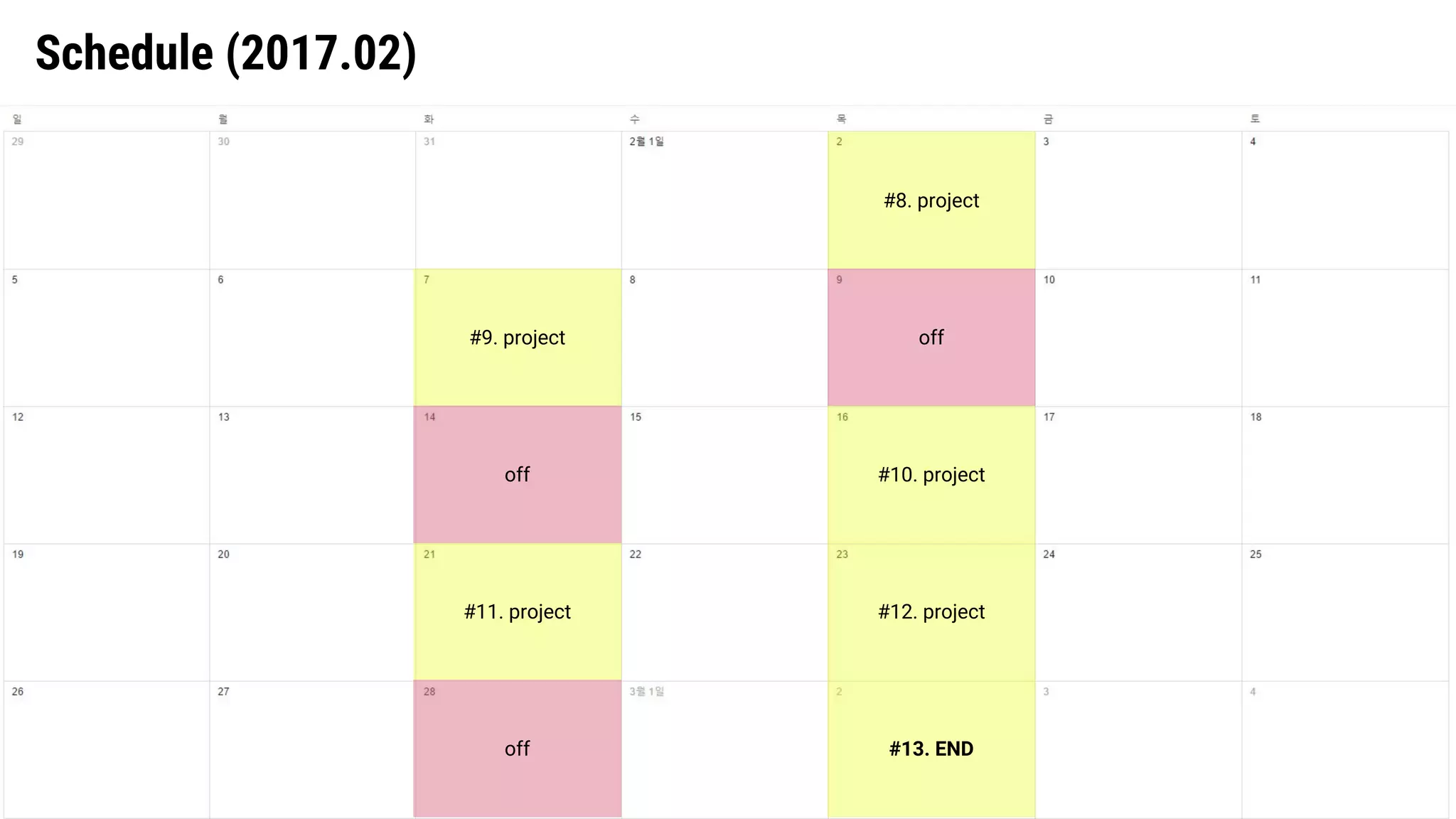 Schedule (2017.02) #9. project #13. END #11. project #8. project #10. project #12. project off off off 
