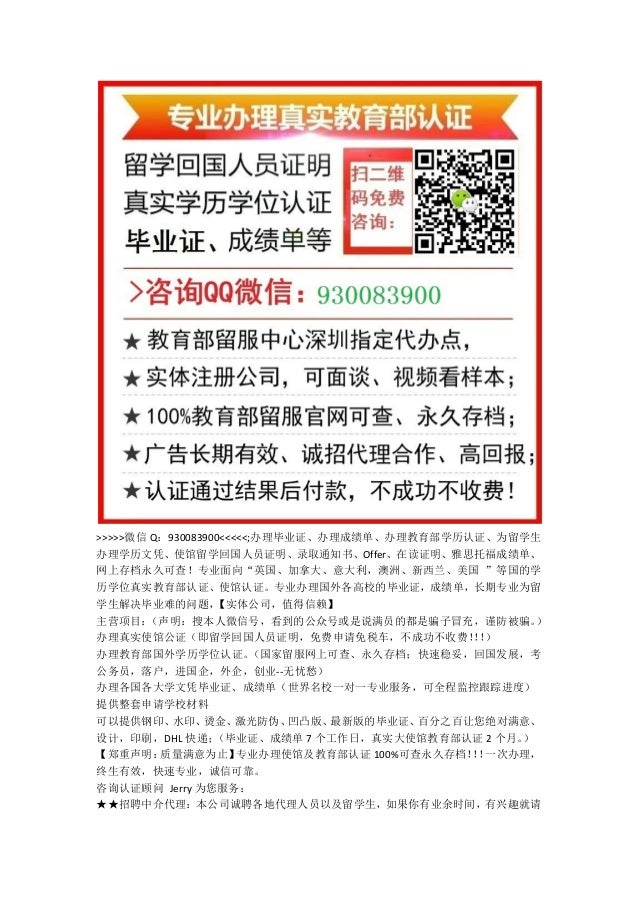 0怎么办理阿卡迪亚大学毕业证 买文凭成绩单 Qv930083900 Acadia毕业证 教育部学历证书样本