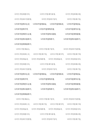 나이트작업제팝니다, 나이트작업제사용법, 나이트작업제제조법,
나이트작업제구입방법, 나이트작업제구입처, 나이트작업제구입,
나이트작업제사는곳, 나이트작업제효능, 나이트작업제효과, 나이트작업제성능,
나이트작업제가격, 나이트작업제제조법, 나이트작업제직수입,
나이트작업제만드는법, 나이트작업제사용법, 나이트작업제복용법,
나이트작업제사용후기, 나이트작업제후기, 나이트작업제사용후기,
나이트작업제복용후기,
나이트작업제효능, 나이트작업제구입처, 나이트작업제구입방법,
나이트작업제파는곳, 나이트작업제구입, 나이트작업제가격, 나이트작업제구매,
나이트작업제효과, 나이트작업제판매, 나이트작업제효과, 나이트작업제삽니다,
나이트작업제팝니다, 나이트작업제사용법, 나이트작업제제조법,
나이트작업제구입방법, 나이트작업제구입처, 나이트작업제구입,
나이트작업제사는곳, 나이트작업제효능, 나이트작업제효과, 나이트작업제성능,
나이트작업제가격, 나이트작업제제조법, 나이트작업제직수입,
나이트작업제만드는법, 나이트작업제사용법, 나이트작업제복용법,
나이트작업제사용후기, 나이트작업제후기, 나이트작업제사용후기,
나이트작업제복용후기,
나이트작업제효능, 나이트작업제구입처, 나이트작업제구입방법,
나이트작업제파는곳, 나이트작업제구입, 나이트작업제가격, 나이트작업제구매,
나이트작업제효과, 나이트작업제판매, 나이트작업제효과, 나이트작업제삽니다,
나이트작업제팝니다, 나이트작업제사용법, 나이트작업제제조법,
나이트작업제구입방법, 나이트작업제구입처, 나이트작업제구입,
 