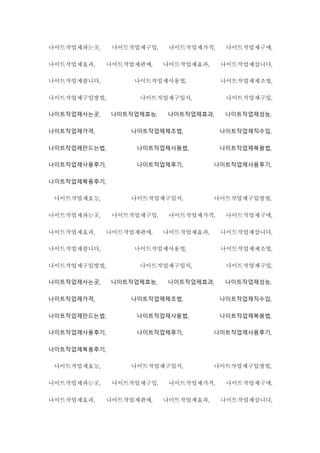 나이트작업제파는곳, 나이트작업제구입, 나이트작업제가격, 나이트작업제구매,
나이트작업제효과, 나이트작업제판매, 나이트작업제효과, 나이트작업제삽니다,
나이트작업제팝니다, 나이트작업제사용법, 나이트작업제제조법,
나이트작업제구입방법, 나이트작업제구입처, 나이트작업제구입,
나이트작업제사는곳, 나이트작업제효능, 나이트작업제효과, 나이트작업제성능,
나이트작업제가격, 나이트작업제제조법, 나이트작업제직수입,
나이트작업제만드는법, 나이트작업제사용법, 나이트작업제복용법,
나이트작업제사용후기, 나이트작업제후기, 나이트작업제사용후기,
나이트작업제복용후기,
나이트작업제효능, 나이트작업제구입처, 나이트작업제구입방법,
나이트작업제파는곳, 나이트작업제구입, 나이트작업제가격, 나이트작업제구매,
나이트작업제효과, 나이트작업제판매, 나이트작업제효과, 나이트작업제삽니다,
나이트작업제팝니다, 나이트작업제사용법, 나이트작업제제조법,
나이트작업제구입방법, 나이트작업제구입처, 나이트작업제구입,
나이트작업제사는곳, 나이트작업제효능, 나이트작업제효과, 나이트작업제성능,
나이트작업제가격, 나이트작업제제조법, 나이트작업제직수입,
나이트작업제만드는법, 나이트작업제사용법, 나이트작업제복용법,
나이트작업제사용후기, 나이트작업제후기, 나이트작업제사용후기,
나이트작업제복용후기,
나이트작업제효능, 나이트작업제구입처, 나이트작업제구입방법,
나이트작업제파는곳, 나이트작업제구입, 나이트작업제가격, 나이트작업제구매,
나이트작업제효과, 나이트작업제판매, 나이트작업제효과, 나이트작업제삽니다,
 