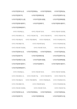 나이트작업제사는곳, 나이트작업제효능, 나이트작업제효과, 나이트작업제성능,
나이트작업제가격, 나이트작업제제조법, 나이트작업제직수입,
나이트작업제만드는법, 나이트작업제사용법, 나이트작업제복용법,
나이트작업제사용후기, 나이트작업제후기, 나이트작업제사용후기,
나이트작업제복용후기,
나이트작업제효능, 나이트작업제구입처, 나이트작업제구입방법,
나이트작업제파는곳, 나이트작업제구입, 나이트작업제가격, 나이트작업제구매,
나이트작업제효과, 나이트작업제판매, 나이트작업제효과, 나이트작업제삽니다,
나이트작업제팝니다, 나이트작업제사용법, 나이트작업제제조법,
나이트작업제구입방법, 나이트작업제구입처, 나이트작업제구입,
나이트작업제사는곳, 나이트작업제효능, 나이트작업제효과, 나이트작업제성능,
나이트작업제가격, 나이트작업제제조법, 나이트작업제직수입,
나이트작업제만드는법, 나이트작업제사용법, 나이트작업제복용법,
나이트작업제사용후기, 나이트작업제후기, 나이트작업제사용후기,
나이트작업제복용후기,
나이트작업제효능, 나이트작업제구입처, 나이트작업제구입방법,
나이트작업제파는곳, 나이트작업제구입, 나이트작업제가격, 나이트작업제구매,
나이트작업제효과, 나이트작업제판매, 나이트작업제효과, 나이트작업제삽니다,
나이트작업제팝니다, 나이트작업제사용법, 나이트작업제제조법,
나이트작업제구입방법, 나이트작업제구입처, 나이트작업제구입,
나이트작업제사는곳, 나이트작업제효능, 나이트작업제효과, 나이트작업제성능,
나이트작업제가격, 나이트작업제제조법, 나이트작업제직수입,
 