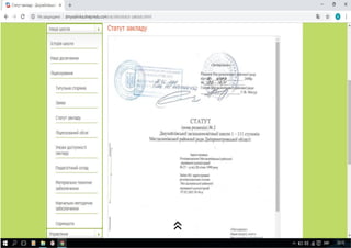 Скриншоти перших сторінок ліцензування
