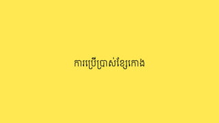 ĵេ3ី3ស់ែwេក
 