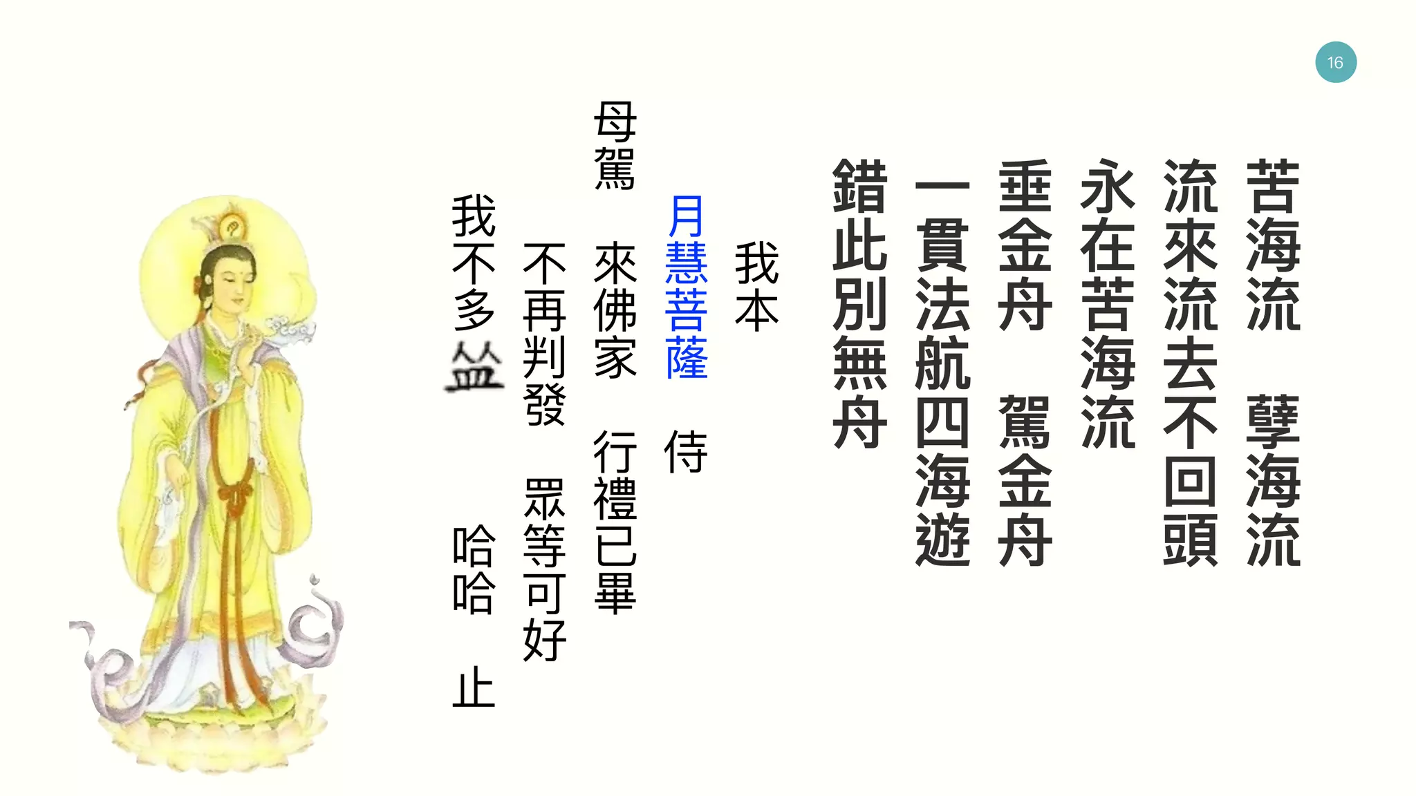 皇母訓子十誡_(一)_序 _一誡 | PDF