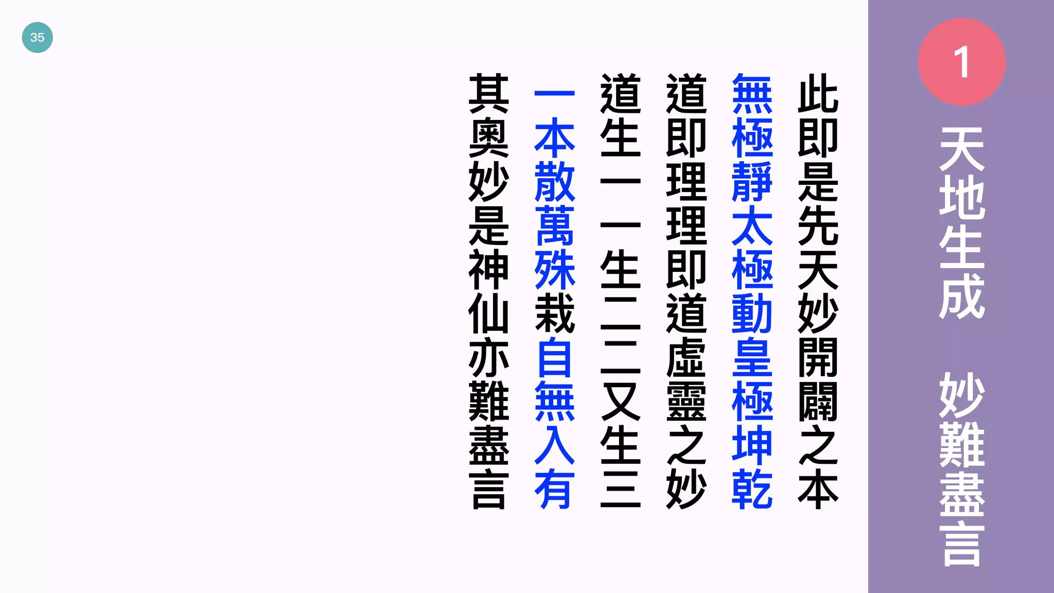 皇母訓子十誡_(一)_序 _一誡 | PDF