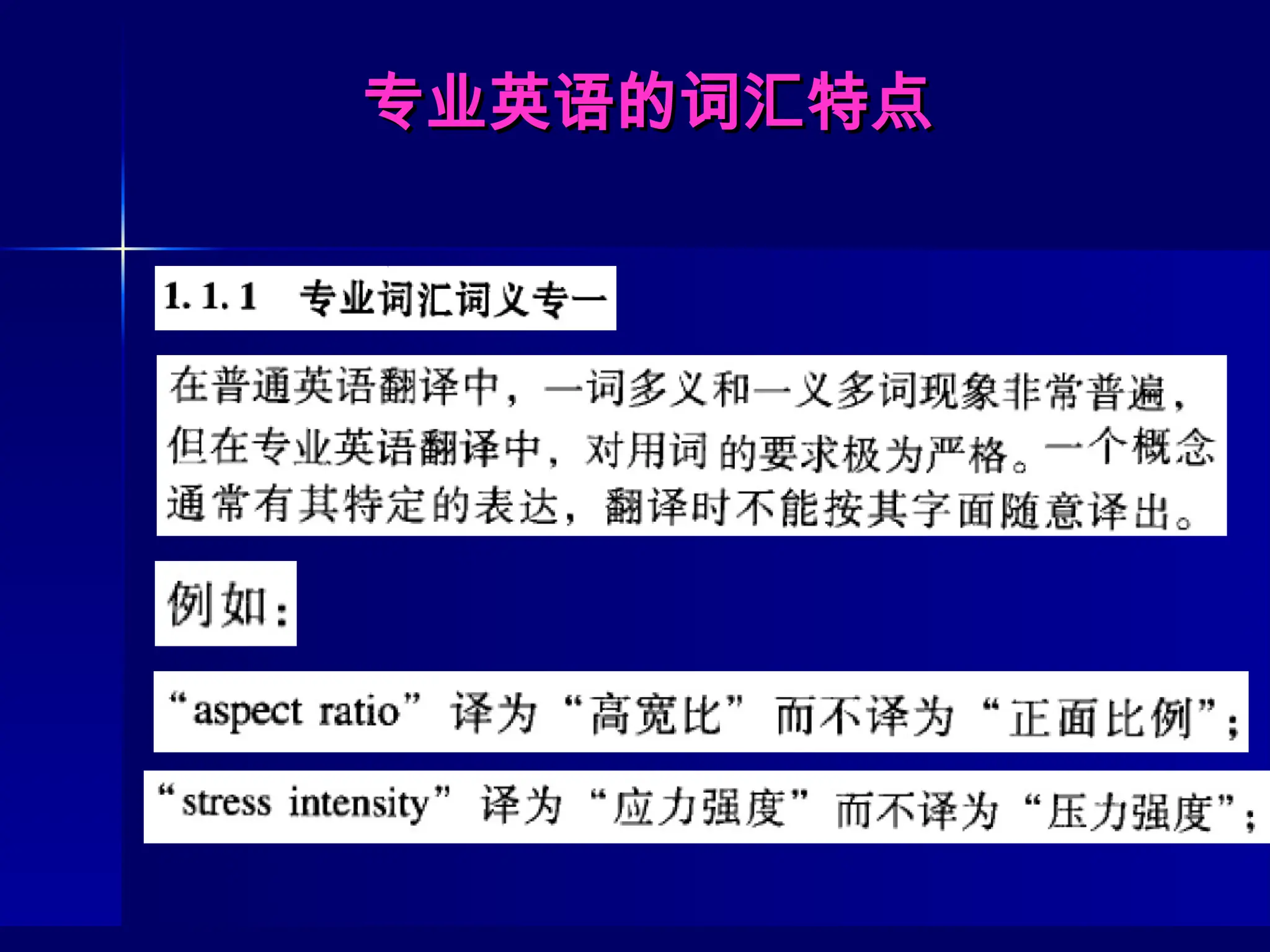 0.1 Civil engineering english Introduction.ppt