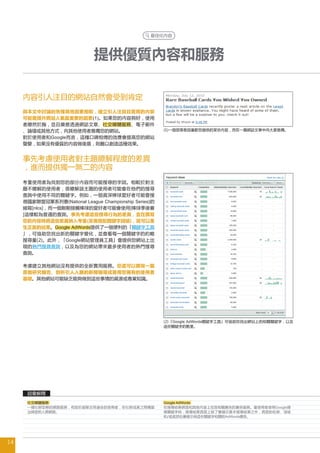 (1)



            Google




                     National League Championship Series
     nlcs



             Google AdWords

                 Google




                                                               Google AdWords




                                                           Google AdWords
                                                                                          Google

                                                                                AdWords




14
 