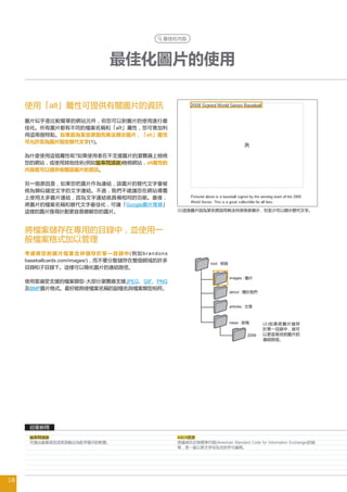 alt


                                                      alt
                                  (1)



                             (          )             alt




                                            Google




                                             (       brandons
     baseballcards.com/images/)
                                                                          root :


                                                                                    images :
                                            JPEG     GIF    PNG
       BMP
                                                                                    about :


                                                                                    articles :



                                                                                    news :              (2)

                                                                                                 2006




                                                                  ASCII
                                                                             (American Standard Code for Information Exchange)




18
 