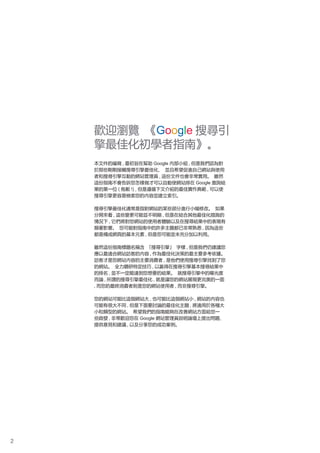 Google

         Google



                      Google




    Google




2
 