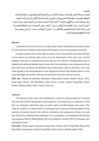 Mise en place d'une solution de détection des pirates et des malwares dans les sites tunisiens