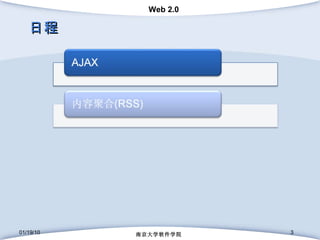 ճ 01/19/10 ϾѧѧԺ 