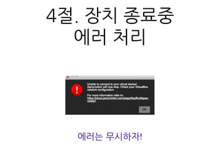  
4절.	
 