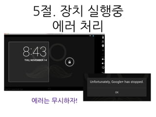  장치 이름 작성	
 