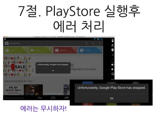  장치 설치 완료	
 