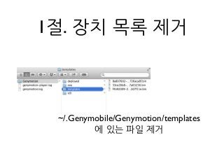  Genymotion.app	
 