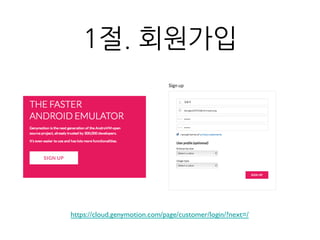  회원가입	
 