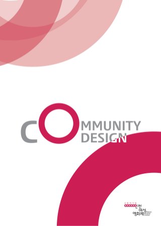 Community Design / 인천여성영화제(사회적기업)