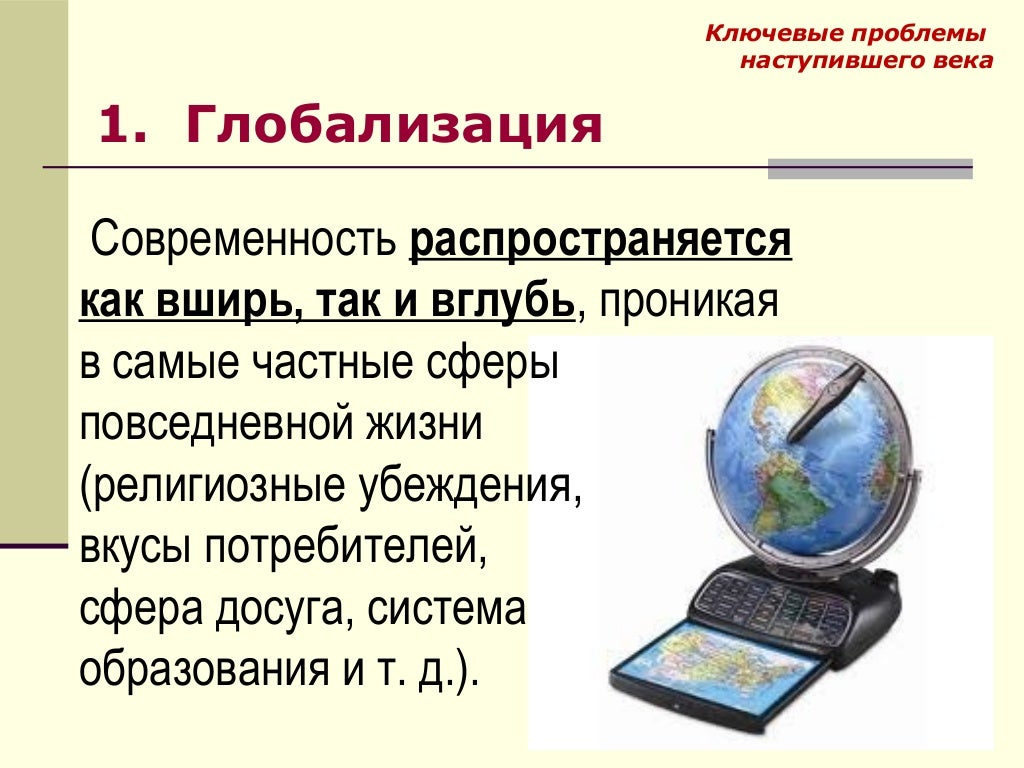 Расширенное обучение. Урбанизация вглубь. Соблюдение трудовой дисциплины. Глубина продуктовой линейки это. Виды сегментации.