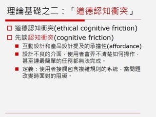 非娛樂、人文與社會議題的遊戲設計：遊戲案例與理論
