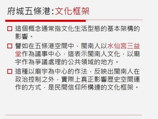 非娛樂、人文與社會議題的遊戲設計：遊戲案例與理論