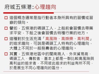 非娛樂、人文與社會議題的遊戲設計：遊戲案例與理論