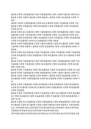 졸피뎀 수면제 사용법,졸피뎀 수면제 복용법,졸피뎀 수면제 사용후기,졸피뎀 수면제 후기,
졸피뎀 수면제 사용후기,졸피뎀 수면제 복용후기, 졸피뎀 수면제 효능,졸피뎀 수면제 구
입처
,졸피뎀 수면제 구입방법,졸피뎀 수면제 파는곳,졸피뎀 수면제 구입,졸피뎀 수면제 가격,
졸피뎀 수면제 구매,졸피뎀 수면제 효과,졸피뎀 수면제 판매,졸피뎀 수면제 효과,졸피뎀
수면제 삽니다,
졸피뎀 수면제 팝니다,졸피뎀 수면제 사용법,졸피뎀 수면제 제조법,졸피뎀 수면제 구입방
법,졸피뎀 수면제 구입처,졸피뎀 수면제 구입,졸피뎀 수면제 사는곳,졸피뎀 수면제 효능,
졸피뎀 수면제 효과,졸피뎀 수면제 성능,졸피뎀 수면제 가격,졸피뎀 수면제 제조법,졸피뎀
수면제 직수입,졸피뎀 수면제 만드는법,졸피뎀 수면제 사용법,
졸피뎀 수면제 복용법,졸피뎀 수면제 사용후기,졸피뎀 수면제 후기,졸피뎀 수면제 사용후
기,졸피뎀 수면제 복용후기, 졸피뎀 수면제 효능,졸피뎀 수면제 구입처,졸피뎀 수면제 구
입방법,
졸피뎀 수면제 파는곳,졸피뎀 수면제 구입,졸피뎀 수면제 가격,졸피뎀 수면제 구매,졸피뎀
수면제 효과,졸피뎀 수면제 판매,졸피뎀 수면제 효과,졸피뎀 수면제 삽니다,졸피뎀 수면제
팝니다,
졸피뎀 수면제 사용법,졸피뎀 수면제 제조법,졸피뎀 수면제 구입방법,졸피뎀 수면제 구입
처,졸피뎀 수면제 구입,졸피뎀 수면제 사는곳,졸피뎀 수면제 효능,졸피뎀 수면제 효과,졸
피뎀 수면제 성능,
졸피뎀 수면제 가격,졸피뎀 수면제 제조법,졸피뎀 수면제 직수입,졸피뎀 수면제 만드는법,
졸피뎀 수면제 사용법,졸피뎀 수면제 복용법,졸피뎀 수면제 사용후기,졸피뎀 수면제 후기,
졸피뎀 수면제 사용후기,졸피뎀 수면제 복용후기, 졸피뎀 수면제 효능,졸피뎀 수면제 구
입처,졸피뎀 수면제 구입방법,졸피뎀 수면제 파는곳,졸피뎀 수면제 구입,졸피뎀 수면제 가
격,
졸피뎀 수면제 구매,졸피뎀 수면제 효과,졸피뎀 수면제 판매,졸피뎀 수면제 효과,졸피뎀
수면제 삽니다,졸피뎀 수면제 팝니다,졸피뎀 수면제 사용법,졸피뎀 수면제 제조법,졸피뎀
수면제 구입방법,
졸피뎀 수면제 구입처,졸피뎀 수면제 구입,졸피뎀 수면제 사는곳,졸피뎀 수면제 효능,졸피
뎀 수면제 효과,졸피뎀 수면제 성능,졸피뎀 수면제 가격,졸피뎀 수면제 제조법,졸피뎀 수
면제 직수입,
졸피뎀 수면제 만드는법,졸피뎀 수면제 사용법,졸피뎀 수면제 복용법,졸피뎀 수면제 사용
후기,졸피뎀 수면제 후기,졸피뎀 수면제 사용후기,졸피뎀 수면제 복용후기, 조루치료제파
는곳, 조루치료제 판매, 조루치료제 가격조루치료제 효능,조루치료제 구입처,조루치료제
구입방법,조루치료제 파는곳,조루치료제 구매,조루치료제 효과,
조루치료제 판매,조루치료제 효과,조루치료제 삽니다,조루치료제 팝니다,조루치료제 사용
 