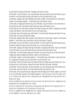 법,조루치료제 제조법,조루치료제 구입방법,조루치료제 구입처,
조루치료제 구입,조루치료제 사는곳,조루치료제 효능,조루치료제 효과,조루치료제 성능,조
루치료제 가격,조루치료제 제조법,조루치료제 직수입,조루치료제 만드는법,
조루치료제 사용법,조루치료제 복용법,조루치료제 사용후기,조루치료제 후기,조루치료제
사용후기,조루치료제 복용후기, 조루치료제 효능,조루치료제 구입처
,조루치료제 구입방법,조루치료제 파는곳,조루치료제 구입,조루치료제 가격,조루치료제 구
매,조루치료제 효과,조루치료제 판매,조루치료제 효과,조루치료제 삽니다,
조루치료제 팝니다,조루치료제 사용법,조루치료제 제조법,조루치료제 구입방법,조루치료제
구입처,조루치료제 구입,조루치료제 사는곳,조루치료제 효능,
조루치료제 효과,조루치료제 성능,조루치료제 가격,조루치료제 제조법,조루치료제 직수입,
조루치료제 만드는법,조루치료제 사용법,
조루치료제 복용법,조루치료제 사용후기,조루치료제 후기,조루치료제 사용후기,조루치료제
복용후기, 조루치료제 효능,조루치료제 구입처,조루치료제 구입방법,
조루치료제 파는곳,조루치료제 구입,조루치료제 가격,조루치료제 구매,조루치료제 효과,조
루치료제 판매,조루치료제 효과,조루치료제 삽니다,조루치료제 팝니다,
조루치료제 사용법,조루치료제 제조법,조루치료제 구입방법,조루치료제 구입처,조루치료제
구입,조루치료제 사는곳,조루치료제 효능,조루치료제 효과,조루치료제 성능,
조루치료제 가격,조루치료제 제조법,조루치료제 직수입,조루치료제 만드는법,조루치료제
사용법,조루치료제 복용법,조루치료제 사용후기,조루치료제 후기,
조루치료제 사용후기,조루치료제 복용후기, 조루치료제 효능,조루치료제 구입처,조루치료
제 구입방법,조루치료제 파는곳,조루치료제 구입,조루치료제 가격,
조루치료제 구매,조루치료제 효과,조루치료제 판매,조루치료제 효과,조루치료제 삽니다,조
루치료제 팝니다,조루치료제 사용법,조루치료제 제조법,조루치료제 구입방법,
조루치료제 구입처,조루치료제 구입,조루치료제 사는곳,조루치료제 효능,조루치료제 효과,
조루치료제 성능,조루치료제 가격,조루치료제 제조법,조루치료제 직수입,
조루치료제 만드는법,조루치료제 사용법,조루치료제 복용법,조루치료제 사용후기,조루치료
제 후기,조루치료제 사용후기,조루치료제 복용후기, 비아그라파는곳, 비아그라 판매, 비아
그라 가격비아그라 효능,비아그라 구입처,비아그라 구입방법,비아그라 파는곳,비아그라 구
매,비아그라 효과,
비아그라 판매,비아그라 효과,비아그라 삽니다,비아그라 팝니다,비아그라 사용법,비아그라
제조법,비아그라 구입방법,비아그라 구입처,
비아그라 구입,비아그라 사는곳,비아그라 효능,비아그라 효과,비아그라 성능,비아그라 가
격,비아그라 제조법,비아그라 직수입,비아그라 만드는법,
비아그라 사용법,비아그라 복용법,비아그라 사용후기,비아그라 후기,비아그라 사용후기,비
아그라 복용후기, 비아그라 효능,비아그라 구입처
 