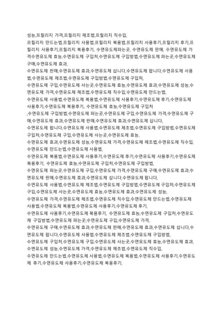 성능,프릴리지 가격,프릴리지 제조법,프릴리지 직수입,
프릴리지 만드는법,프릴리지 사용법,프릴리지 복용법,프릴리지 사용후기,프릴리지 후기,프
릴리지 사용후기,프릴리지 복용후기, 수면유도제파는곳, 수면유도제 판매, 수면유도제 가
격수면유도제 효능,수면유도제 구입처,수면유도제 구입방법,수면유도제 파는곳,수면유도제
구매,수면유도제 효과,
수면유도제 판매,수면유도제 효과,수면유도제 삽니다,수면유도제 팝니다,수면유도제 사용
법,수면유도제 제조법,수면유도제 구입방법,수면유도제 구입처,
수면유도제 구입,수면유도제 사는곳,수면유도제 효능,수면유도제 효과,수면유도제 성능,수
면유도제 가격,수면유도제 제조법,수면유도제 직수입,수면유도제 만드는법,
수면유도제 사용법,수면유도제 복용법,수면유도제 사용후기,수면유도제 후기,수면유도제
사용후기,수면유도제 복용후기, 수면유도제 효능,수면유도제 구입처
,수면유도제 구입방법,수면유도제 파는곳,수면유도제 구입,수면유도제 가격,수면유도제 구
매,수면유도제 효과,수면유도제 판매,수면유도제 효과,수면유도제 삽니다,
수면유도제 팝니다,수면유도제 사용법,수면유도제 제조법,수면유도제 구입방법,수면유도제
구입처,수면유도제 구입,수면유도제 사는곳,수면유도제 효능,
수면유도제 효과,수면유도제 성능,수면유도제 가격,수면유도제 제조법,수면유도제 직수입,
수면유도제 만드는법,수면유도제 사용법,
수면유도제 복용법,수면유도제 사용후기,수면유도제 후기,수면유도제 사용후기,수면유도제
복용후기, 수면유도제 효능,수면유도제 구입처,수면유도제 구입방법,
수면유도제 파는곳,수면유도제 구입,수면유도제 가격,수면유도제 구매,수면유도제 효과,수
면유도제 판매,수면유도제 효과,수면유도제 삽니다,수면유도제 팝니다,
수면유도제 사용법,수면유도제 제조법,수면유도제 구입방법,수면유도제 구입처,수면유도제
구입,수면유도제 사는곳,수면유도제 효능,수면유도제 효과,수면유도제 성능,
수면유도제 가격,수면유도제 제조법,수면유도제 직수입,수면유도제 만드는법,수면유도제
사용법,수면유도제 복용법,수면유도제 사용후기,수면유도제 후기,
수면유도제 사용후기,수면유도제 복용후기, 수면유도제 효능,수면유도제 구입처,수면유도
제 구입방법,수면유도제 파는곳,수면유도제 구입,수면유도제 가격,
수면유도제 구매,수면유도제 효과,수면유도제 판매,수면유도제 효과,수면유도제 삽니다,수
면유도제 팝니다,수면유도제 사용법,수면유도제 제조법,수면유도제 구입방법,
수면유도제 구입처,수면유도제 구입,수면유도제 사는곳,수면유도제 효능,수면유도제 효과,
수면유도제 성능,수면유도제 가격,수면유도제 제조법,수면유도제 직수입,
수면유도제 만드는법,수면유도제 사용법,수면유도제 복용법,수면유도제 사용후기,수면유도
제 후기,수면유도제 사용후기,수면유도제 복용후기,
 