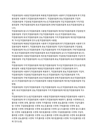 작업용최음제 사용법,작업용최음제 복용법,작업용최음제 사용후기,작업용최음제 후기,작업
용최음제 사용후기,작업용최음제 복용후기, 작업용최음제 효능,작업용최음제 구입처
,작업용최음제 구입방법,작업용최음제 파는곳,작업용최음제 구입,작업용최음제 가격,작업
용최음제 구매,작업용최음제 효과,작업용최음제 판매,작업용최음제 효과,작업용최음제 삽
니다,
작업용최음제 팝니다,작업용최음제 사용법,작업용최음제 제조법,작업용최음제 구입방법,작
업용최음제 구입처,작업용최음제 구입,작업용최음제 사는곳,작업용최음제 효능,
작업용최음제 효과,작업용최음제 성능,작업용최음제 가격,작업용최음제 제조법,작업용최음
제 직수입,작업용최음제 만드는법,작업용최음제 사용법,
작업용최음제 복용법,작업용최음제 사용후기,작업용최음제 후기,작업용최음제 사용후기,작
업용최음제 복용후기, 작업용최음제 효능,작업용최음제 구입처,작업용최음제 구입방법,
작업용최음제 파는곳,작업용최음제 구입,작업용최음제 가격,작업용최음제 구매,작업용최음
제 효과,작업용최음제 판매,작업용최음제 효과,작업용최음제 삽니다,작업용최음제 팝니다,
작업용최음제 사용법,작업용최음제 제조법,작업용최음제 구입방법,작업용최음제 구입처,작
업용최음제 구입,작업용최음제 사는곳,작업용최음제 효능,작업용최음제 효과,작업용최음제
성능,
작업용최음제 가격,작업용최음제 제조법,작업용최음제 직수입,작업용최음제 만드는법,작업
용최음제 사용법,작업용최음제 복용법,작업용최음제 사용후기,작업용최음제 후기,
작업용최음제 사용후기,작업용최음제 복용후기, 작업용최음제 효능,작업용최음제 구입처,
작업용최음제 구입방법,작업용최음제 파는곳,작업용최음제 구입,작업용최음제 가격,
작업용최음제 구매,작업용최음제 효과,작업용최음제 판매,작업용최음제 효과,작업용최음제
삽니다,작업용최음제 팝니다,작업용최음제 사용법,작업용최음제 제조법,작업용최음제 구입
방법,
작업용최음제 구입처,작업용최음제 구입,작업용최음제 사는곳,작업용최음제 효능,작업용최
음제 효과,작업용최음제 성능,작업용최음제 가격,작업용최음제 제조법,작업용최음제 직수
입,
작업용최음제 만드는법,작업용최음제 사용법,작업용최음제 복용법,작업용최음제 사용후기,
작업용최음제 후기,작업용최음제 사용후기,작업용최음제 복용후기, 졸피뎀 수면제파는곳,
졸피뎀 수면제 판매, 졸피뎀 수면제 가격졸피뎀 수면제 효능,졸피뎀 수면제 구입처,졸피
뎀 수면제 구입방법,졸피뎀 수면제 파는곳,졸피뎀 수면제 구매,졸피뎀 수면제 효과,
졸피뎀 수면제 판매,졸피뎀 수면제 효과,졸피뎀 수면제 삽니다,졸피뎀 수면제 팝니다,졸피
뎀 수면제 사용법,졸피뎀 수면제 제조법,졸피뎀 수면제 구입방법,졸피뎀 수면제 구입처,
졸피뎀 수면제 구입,졸피뎀 수면제 사는곳,졸피뎀 수면제 효능,졸피뎀 수면제 효과,졸피뎀
수면제 성능,졸피뎀 수면제 가격,졸피뎀 수면제 제조법,졸피뎀 수면제 직수입,졸피뎀 수면
제 만드는법,
 