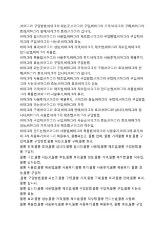 ,비아그라 구입방법,비아그라 파는곳,비아그라 구입,비아그라 가격,비아그라 구매,비아그라
효과,비아그라 판매,비아그라 효과,비아그라 삽니다,
비아그라 팝니다,비아그라 사용법,비아그라 제조법,비아그라 구입방법,비아그라 구입처,비
아그라 구입,비아그라 사는곳,비아그라 효능,
비아그라 효과,비아그라 성능,비아그라 가격,비아그라 제조법,비아그라 직수입,비아그라
만드는법,비아그라 사용법,
비아그라 복용법,비아그라 사용후기,비아그라 후기,비아그라 사용후기,비아그라 복용후기,
비아그라 효능,비아그라 구입처,비아그라 구입방법,
비아그라 파는곳,비아그라 구입,비아그라 가격,비아그라 구매,비아그라 효과,비아그라 판
매,비아그라 효과,비아그라 삽니다,비아그라 팝니다,
비아그라 사용법,비아그라 제조법,비아그라 구입방법,비아그라 구입처,비아그라 구입,비아
그라 사는곳,비아그라 효능,비아그라 효과,비아그라 성능,
비아그라 가격,비아그라 제조법,비아그라 직수입,비아그라 만드는법,비아그라 사용법,비아
그라 복용법,비아그라 사용후기,비아그라 후기,
비아그라 사용후기,비아그라 복용후기, 비아그라 효능,비아그라 구입처,비아그라 구입방법,
비아그라 파는곳,비아그라 구입,비아그라 가격,
비아그라 구매,비아그라 효과,비아그라 판매,비아그라 효과,비아그라 삽니다,비아그라 팝
니다,비아그라 사용법,비아그라 제조법,비아그라 구입방법,
비아그라 구입처,비아그라 구입,비아그라 사는곳,비아그라 효능,비아그라 효과,비아그라
성능,비아그라 가격,비아그라 제조법,비아그라 직수입,
비아그라 만드는법,비아그라 사용법,비아그라 복용법,비아그라 사용후기,비아그라 후기,비
아그라 사용후기,비아그라 복용후기, 물뽕파는곳, 물뽕 판매, 물뽕 가격물뽕 효능,물뽕 구
입처,물뽕 구입방법,물뽕 파는곳,물뽕 구매,물뽕 효과,
물뽕 판매,물뽕 효과,물뽕 삽니다,물뽕 팝니다,물뽕 사용법,물뽕 제조법,물뽕 구입방법,물
뽕 구입처,
물뽕 구입,물뽕 사는곳,물뽕 효능,물뽕 효과,물뽕 성능,물뽕 가격,물뽕 제조법,물뽕 직수입,
물뽕 만드는법,
물뽕 사용법,물뽕 복용법,물뽕 사용후기,물뽕 후기,물뽕 사용후기,물뽕 복용후기, 물뽕 효
능,물뽕 구입처
,물뽕 구입방법,물뽕 파는곳,물뽕 구입,물뽕 가격,물뽕 구매,물뽕 효과,물뽕 판매,물뽕 효과,
물뽕 삽니다,
물뽕 팝니다,물뽕 사용법,물뽕 제조법,물뽕 구입방법,물뽕 구입처,물뽕 구입,물뽕 사는곳,
물뽕 효능,
물뽕 효과,물뽕 성능,물뽕 가격,물뽕 제조법,물뽕 직수입,물뽕 만드는법,물뽕 사용법,
물뽕 복용법,물뽕 사용후기,물뽕 후기,물뽕 사용후기,물뽕 복용후기, 물뽕 효능,물뽕 구입
 