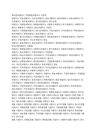 제조법,씨알리스 구입방법,씨알리스 구입처,
씨알리스 구입,씨알리스 사는곳,씨알리스 효능,씨알리스 효과,씨알리스 성능,씨알리스 가
격,씨알리스 제조법,씨알리스 직수입,씨알리스 만드는법,
씨알리스 사용법,씨알리스 복용법,씨알리스 사용후기,씨알리스 후기,씨알리스 사용후기,씨
알리스 복용후기, 씨알리스 효능,씨알리스 구입처
,씨알리스 구입방법,씨알리스 파는곳,씨알리스 구입,씨알리스 가격,씨알리스 구매,씨알리스
효과,씨알리스 판매,씨알리스 효과,씨알리스 삽니다,
씨알리스 팝니다,씨알리스 사용법,씨알리스 제조법,씨알리스 구입방법,씨알리스 구입처,씨
알리스 구입,씨알리스 사는곳,씨알리스 효능,
씨알리스 효과,씨알리스 성능,씨알리스 가격,씨알리스 제조법,씨알리스 직수입,씨알리스
만드는법,씨알리스 사용법,
씨알리스 복용법,씨알리스 사용후기,씨알리스 후기,씨알리스 사용후기,씨알리스 복용후기,
씨알리스 효능,씨알리스 구입처,씨알리스 구입방법,
씨알리스 파는곳,씨알리스 구입,씨알리스 가격,씨알리스 구매,씨알리스 효과,씨알리스 판
매,씨알리스 효과,씨알리스 삽니다,씨알리스 팝니다,
씨알리스 사용법,씨알리스 제조법,씨알리스 구입방법,씨알리스 구입처,씨알리스 구입,씨알
리스 사는곳,씨알리스 효능,씨알리스 효과,씨알리스 성능,
씨알리스 가격,씨알리스 제조법,씨알리스 직수입,씨알리스 만드는법,씨알리스 사용법,씨알
리스 복용법,씨알리스 사용후기,씨알리스 후기,
씨알리스 사용후기,씨알리스 복용후기, 씨알리스 효능,씨알리스 구입처,씨알리스 구입방법,
씨알리스 파는곳,씨알리스 구입,씨알리스 가격,
씨알리스 구매,씨알리스 효과,씨알리스 판매,씨알리스 효과,씨알리스 삽니다,씨알리스 팝
니다,씨알리스 사용법,씨알리스 제조법,씨알리스 구입방법,
씨알리스 구입처,씨알리스 구입,씨알리스 사는곳,씨알리스 효능,씨알리스 효과,씨알리스
성능,씨알리스 가격,씨알리스 제조법,씨알리스 직수입,
씨알리스 만드는법,씨알리스 사용법,씨알리스 복용법,씨알리스 사용후기,씨알리스 후기,씨
알리스 사용후기,씨알리스 복용후기, 정품 시알리스파는곳, 정품 시알리스 판매, 정품 시
알리스 가격정품 시알리스 효능,정품 시알리스 구입처,정품 시알리스 구입방법,정품 시알
리스 파는곳,정품 시알리스 구매,정품 시알리스 효과,
정품 시알리스 판매,정품 시알리스 효과,정품 시알리스 삽니다,정품 시알리스 팝니다,정품
시알리스 사용법,정품 시알리스 제조법,정품 시알리스 구입방법,정품 시알리스 구입처,
정품 시알리스 구입,정품 시알리스 사는곳,정품 시알리스 효능,정품 시알리스 효과,정품
시알리스 성능,정품 시알리스 가격,정품 시알리스 제조법,정품 시알리스 직수입,정품 시알
리스 만드는법,
정품 시알리스 사용법,정품 시알리스 복용법,정품 시알리스 사용후기,정품 시알리스 후기,
 