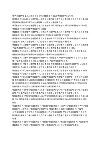 매,여성흥분제 효과,여성흥분제 판매,여성흥분제 효과,여성흥분제 삽니다,
여성흥분제 팝니다,여성흥분제 사용법,여성흥분제 제조법,여성흥분제 구입방법,여성흥분제
구입처,여성흥분제 구입,여성흥분제 사는곳,여성흥분제 효능,
여성흥분제 효과,여성흥분제 성능,여성흥분제 가격,여성흥분제 제조법,여성흥분제 직수입,
여성흥분제 만드는법,여성흥분제 사용법,
여성흥분제 복용법,여성흥분제 사용후기,여성흥분제 후기,여성흥분제 사용후기,여성흥분제
복용후기, 여성흥분제 효능,여성흥분제 구입처,여성흥분제 구입방법,
여성흥분제 파는곳,여성흥분제 구입,여성흥분제 가격,여성흥분제 구매,여성흥분제 효과,여
성흥분제 판매,여성흥분제 효과,여성흥분제 삽니다,여성흥분제 팝니다,
여성흥분제 사용법,여성흥분제 제조법,여성흥분제 구입방법,여성흥분제 구입처,여성흥분제
구입,여성흥분제 사는곳,여성흥분제 효능,여성흥분제 효과,여성흥분제 성능,
여성흥분제 가격,여성흥분제 제조법,여성흥분제 직수입,여성흥분제 만드는법,여성흥분제
사용법,여성흥분제 복용법,여성흥분제 사용후기,여성흥분제 후기,
여성흥분제 사용후기,여성흥분제 복용후기, 여성흥분제 효능,여성흥분제 구입처,여성흥분
제 구입방법,여성흥분제 파는곳,여성흥분제 구입,여성흥분제 가격,
여성흥분제 구매,여성흥분제 효과,여성흥분제 판매,여성흥분제 효과,여성흥분제 삽니다,여
성흥분제 팝니다,여성흥분제 사용법,여성흥분제 제조법,여성흥분제 구입방법,
여성흥분제 구입처,여성흥분제 구입,여성흥분제 사는곳,여성흥분제 효능,여성흥분제 효과,
여성흥분제 성능,여성흥분제 가격,여성흥분제 제조법,여성흥분제 직수입,
여성흥분제 만드는법,여성흥분제 사용법,여성흥분제 복용법,여성흥분제 사용후기,여성흥분
제 후기,여성흥분제 사용후기,여성흥분제 복용후기, 작업용최음제파는곳, 작업용최음제 판
매, 작업용최음제 가격작업용최음제 효능,작업용최음제 구입처,작업용최음제 구입방법,작
업용최음제 파는곳,작업용최음제 구매,작업용최음제 효과,
작업용최음제 판매,작업용최음제 효과,작업용최음제 삽니다,작업용최음제 팝니다,작업용최
음제 사용법,작업용최음제 제조법,작업용최음제 구입방법,작업용최음제 구입처,
작업용최음제 구입,작업용최음제 사는곳,작업용최음제 효능,작업용최음제 효과,작업용최음
제 성능,작업용최음제 가격,작업용최음제 제조법,작업용최음제 직수입,작업용최음제 만드
는법,
작업용최음제 사용법,작업용최음제 복용법,작업용최음제 사용후기,작업용최음제 후기,작업
용최음제 사용후기,작업용최음제 복용후기, 작업용최음제 효능,작업용최음제 구입처
,작업용최음제 구입방법,작업용최음제 파는곳,작업용최음제 구입,작업용최음제 가격,작업
용최음제 구매,작업용최음제 효과,작업용최음제 판매,작업용최음제 효과,작업용최음제 삽
니다,
작업용최음제 팝니다,작업용최음제 사용법,작업용최음제 제조법,작업용최음제 구입방법,작
업용최음제 구입처,작업용최음제 구입,작업용최음제 사는곳,작업용최음제 효능,
 