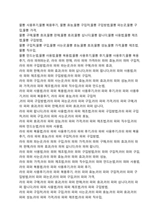 물뽕 사용후기,물뽕 복용후기, 물뽕 효능,물뽕 구입처,물뽕 구입방법,물뽕 파는곳,물뽕 구
입,물뽕 가격,
물뽕 구매,물뽕 효과,물뽕 판매,물뽕 효과,물뽕 삽니다,물뽕 팝니다,물뽕 사용법,물뽕 제조
법,물뽕 구입방법,
물뽕 구입처,물뽕 구입,물뽕 사는곳,물뽕 효능,물뽕 효과,물뽕 성능,물뽕 가격,물뽕 제조법,
물뽕 직수입,
물뽕 만드는법,물뽕 사용법,물뽕 복용법,물뽕 사용후기,물뽕 후기,물뽕 사용후기,물뽕 복용
후기, 러쉬 파퍼파는곳, 러쉬 파퍼 판매, 러쉬 파퍼 가격러쉬 파퍼 효능,러쉬 파퍼 구입처,
러쉬 파퍼 구입방법,러쉬 파퍼 파는곳,러쉬 파퍼 구매,러쉬 파퍼 효과,
러쉬 파퍼 판매,러쉬 파퍼 효과,러쉬 파퍼 삽니다,러쉬 파퍼 팝니다,러쉬 파퍼 사용법,러
쉬 파퍼 제조법,러쉬 파퍼 구입방법,러쉬 파퍼 구입처,
러쉬 파퍼 구입,러쉬 파퍼 사는곳,러쉬 파퍼 효능,러쉬 파퍼 효과,러쉬 파퍼 성능,러쉬 파
퍼 가격,러쉬 파퍼 제조법,러쉬 파퍼 직수입,러쉬 파퍼 만드는법,
러쉬 파퍼 사용법,러쉬 파퍼 복용법,러쉬 파퍼 사용후기,러쉬 파퍼 후기,러쉬 파퍼 사용후
기,러쉬 파퍼 복용후기, 러쉬 파퍼 효능,러쉬 파퍼 구입처
,러쉬 파퍼 구입방법,러쉬 파퍼 파는곳,러쉬 파퍼 구입,러쉬 파퍼 가격,러쉬 파퍼 구매,러
쉬 파퍼 효과,러쉬 파퍼 판매,러쉬 파퍼 효과,러쉬 파퍼 삽니다,
러쉬 파퍼 팝니다,러쉬 파퍼 사용법,러쉬 파퍼 제조법,러쉬 파퍼 구입방법,러쉬 파퍼 구입
처,러쉬 파퍼 구입,러쉬 파퍼 사는곳,러쉬 파퍼 효능,
러쉬 파퍼 효과,러쉬 파퍼 성능,러쉬 파퍼 가격,러쉬 파퍼 제조법,러쉬 파퍼 직수입,러쉬
파퍼 만드는법,러쉬 파퍼 사용법,
러쉬 파퍼 복용법,러쉬 파퍼 사용후기,러쉬 파퍼 후기,러쉬 파퍼 사용후기,러쉬 파퍼 복용
후기, 러쉬 파퍼 효능,러쉬 파퍼 구입처,러쉬 파퍼 구입방법,
러쉬 파퍼 파는곳,러쉬 파퍼 구입,러쉬 파퍼 가격,러쉬 파퍼 구매,러쉬 파퍼 효과,러쉬 파
퍼 판매,러쉬 파퍼 효과,러쉬 파퍼 삽니다,러쉬 파퍼 팝니다,
러쉬 파퍼 사용법,러쉬 파퍼 제조법,러쉬 파퍼 구입방법,러쉬 파퍼 구입처,러쉬 파퍼 구입,
러쉬 파퍼 사는곳,러쉬 파퍼 효능,러쉬 파퍼 효과,러쉬 파퍼 성능,
러쉬 파퍼 가격,러쉬 파퍼 제조법,러쉬 파퍼 직수입,러쉬 파퍼 만드는법,러쉬 파퍼 사용법,
러쉬 파퍼 복용법,러쉬 파퍼 사용후기,러쉬 파퍼 후기,
러쉬 파퍼 사용후기,러쉬 파퍼 복용후기, 러쉬 파퍼 효능,러쉬 파퍼 구입처,러쉬 파퍼 구
입방법,러쉬 파퍼 파는곳,러쉬 파퍼 구입,러쉬 파퍼 가격,
러쉬 파퍼 구매,러쉬 파퍼 효과,러쉬 파퍼 판매,러쉬 파퍼 효과,러쉬 파퍼 삽니다,러쉬 파
퍼 팝니다,러쉬 파퍼 사용법,러쉬 파퍼 제조법,러쉬 파퍼 구입방법,
러쉬 파퍼 구입처,러쉬 파퍼 구입,러쉬 파퍼 사는곳,러쉬 파퍼 효능,러쉬 파퍼 효과,러쉬
파퍼 성능,러쉬 파퍼 가격,러쉬 파퍼 제조법,러쉬 파퍼 직수입,
 